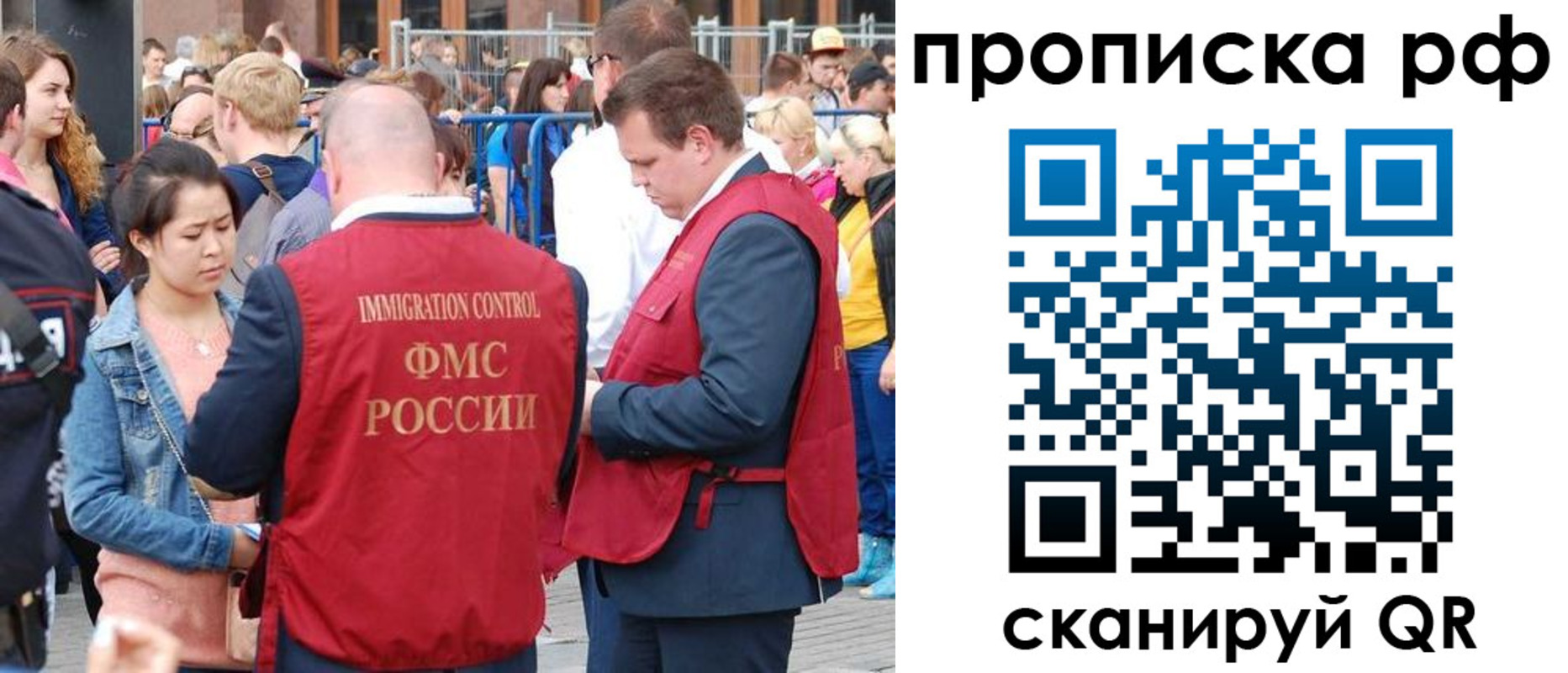 прописка 2025 в Борзе