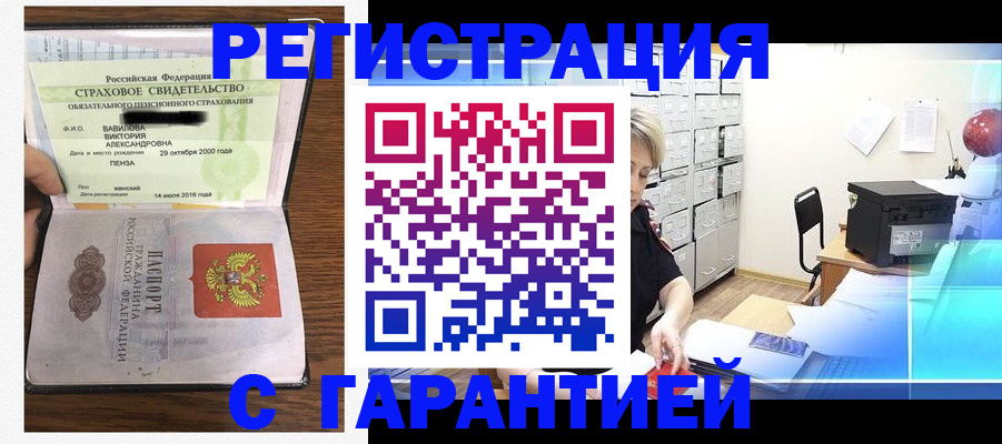 прописка для военкомата в Борзе