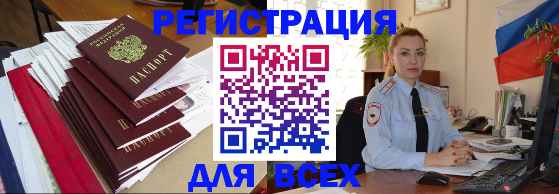 регистрация для школы в Борзе