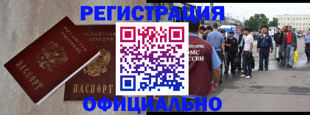 временная регистрация госуслуги в Борзе