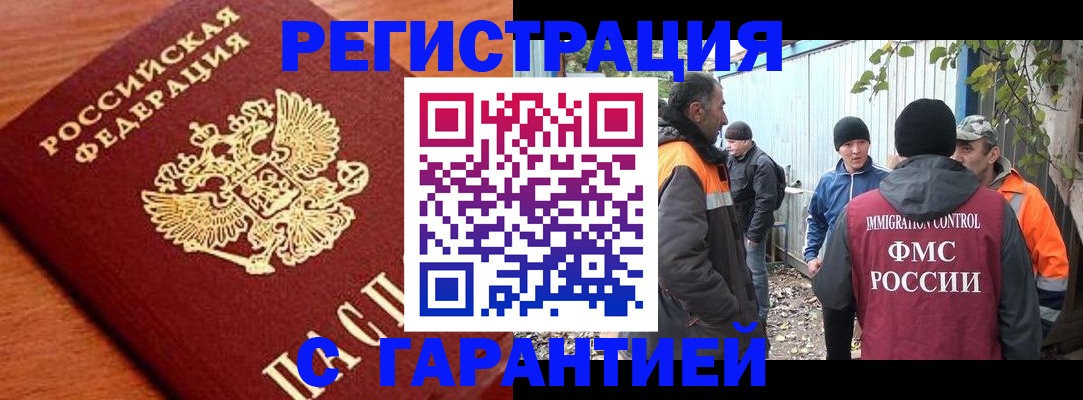 регистрация в Борзе