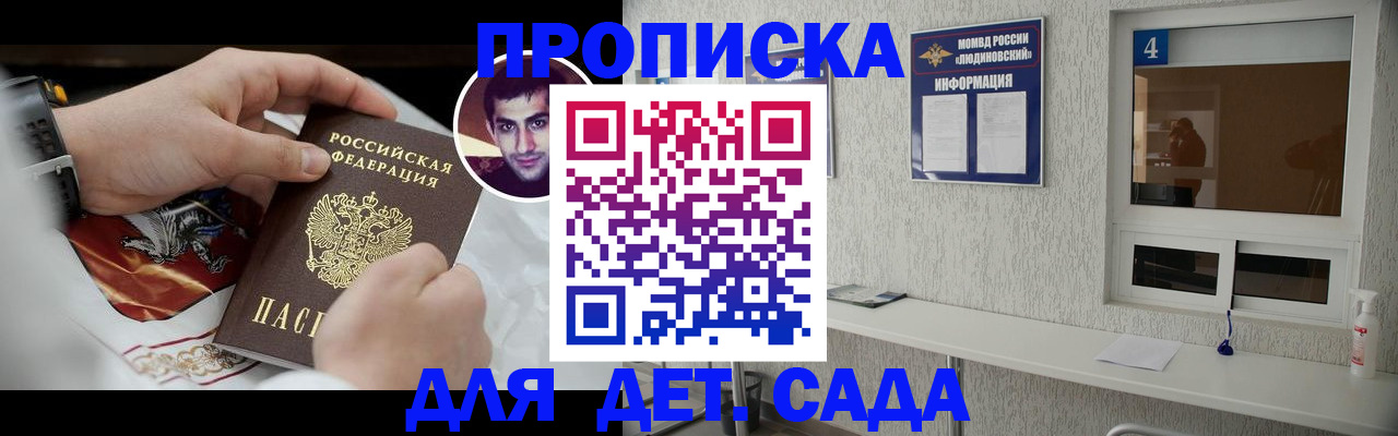 временная регистрация адрес в Борзе